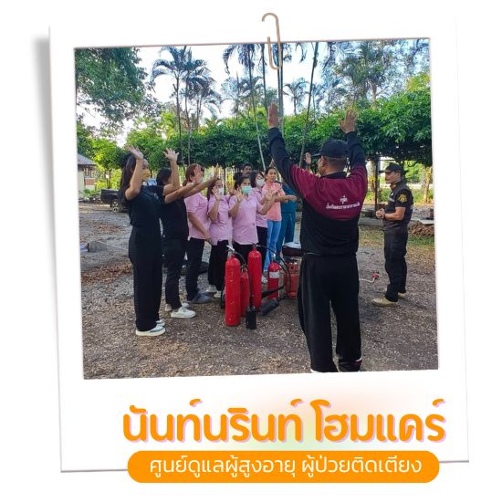 บริการดูแลผู้ป่วย ผู้สูงอายุ